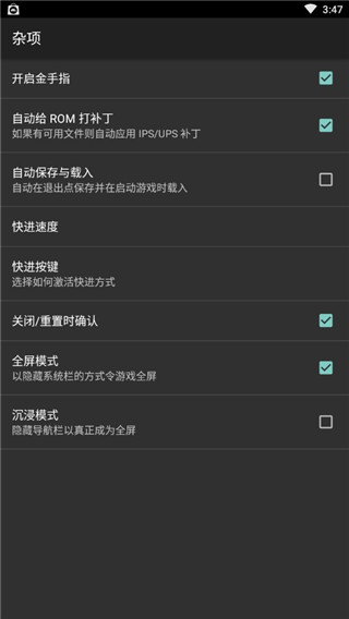 vba模拟器汉化版