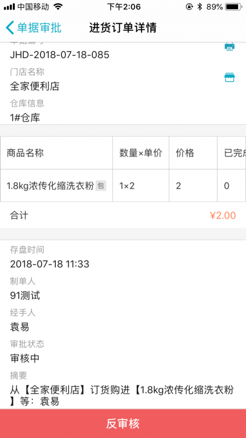 管家婆掌上通安卓版下载