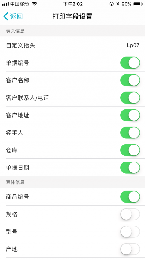 管家婆掌上通安卓版下载