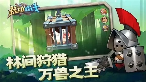 跃动小子无限金币无限钻石安装-跃动小子破解版无限钻石