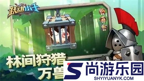 跃动小子破解版无限钻石