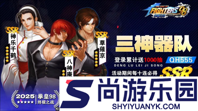 拳皇98终极之战web开服时间表