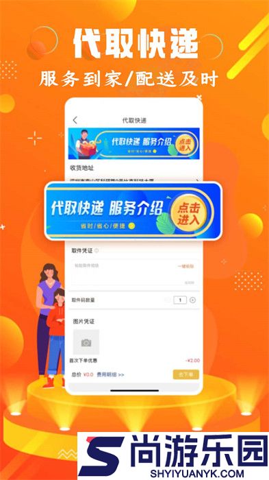 镇雄同城跑腿手机版下载