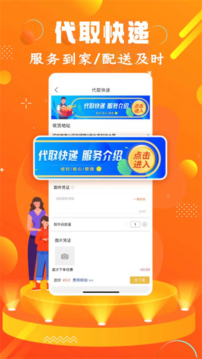 镇雄同城跑腿