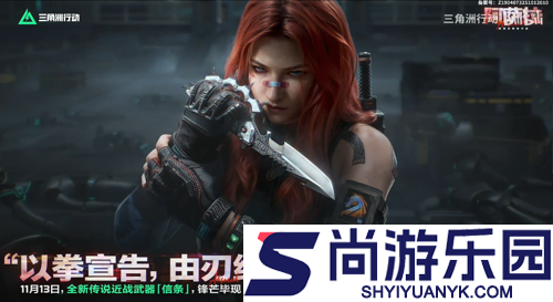 三角洲行动s7赛季前瞻