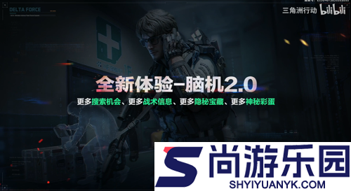 三角洲行动s7赛季前瞻