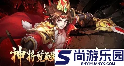 功夫三国最强武将推荐