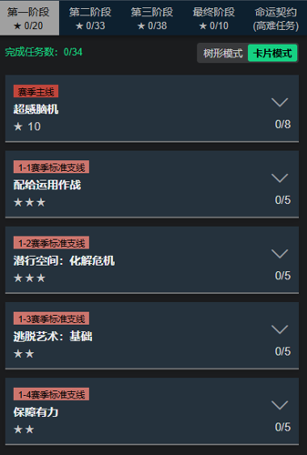 三角洲行动s7赛季3*3任务怎么做最快,三角洲行动3*3任务3*3任务怎么做最快-三角洲行动s7赛季3*3任务总览