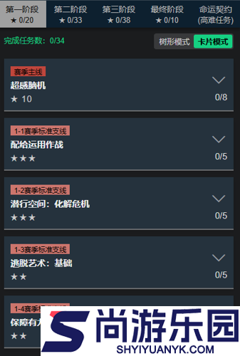 三角洲行动s7赛季3*3任务总览