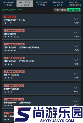 三角洲行动s7赛季3*3任务总览