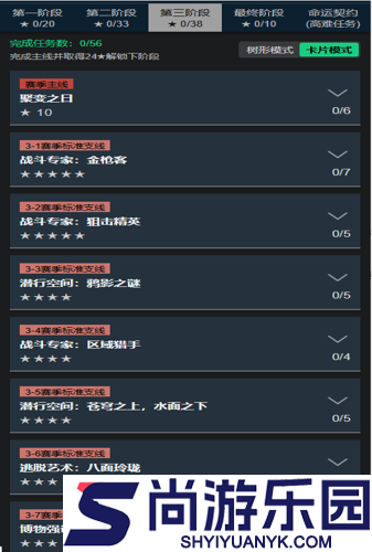 三角洲行动s7赛季3*3任务总览