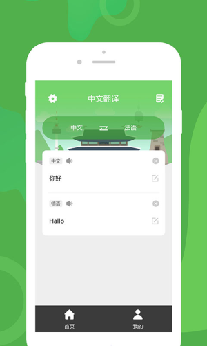 优学韩语翻译免费版下载