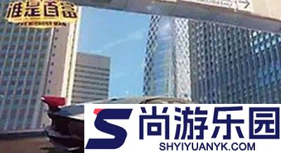 谁是首富什么时候开新区