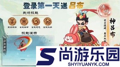 梦想三国之永恒之神破解版下载
