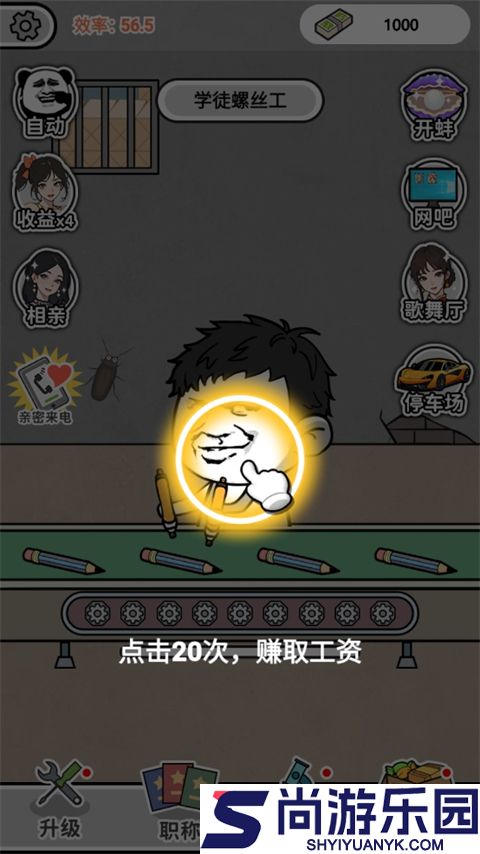 疯狂打螺丝游戏下载