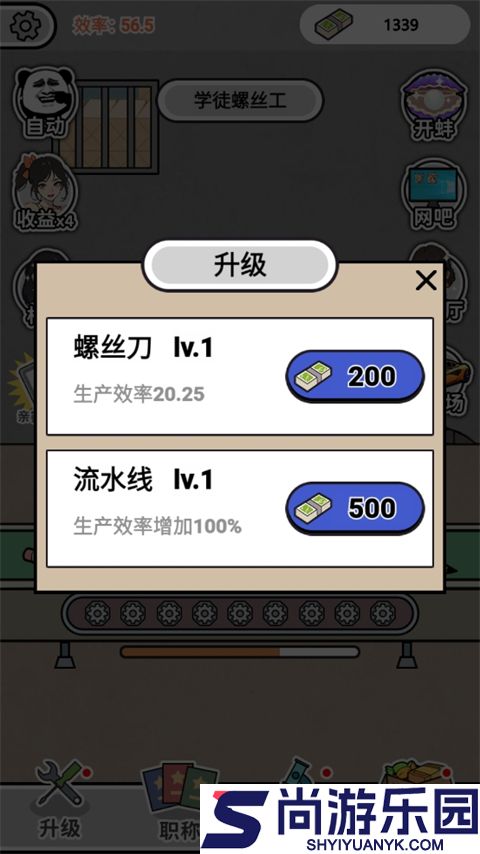 疯狂打螺丝游戏下载