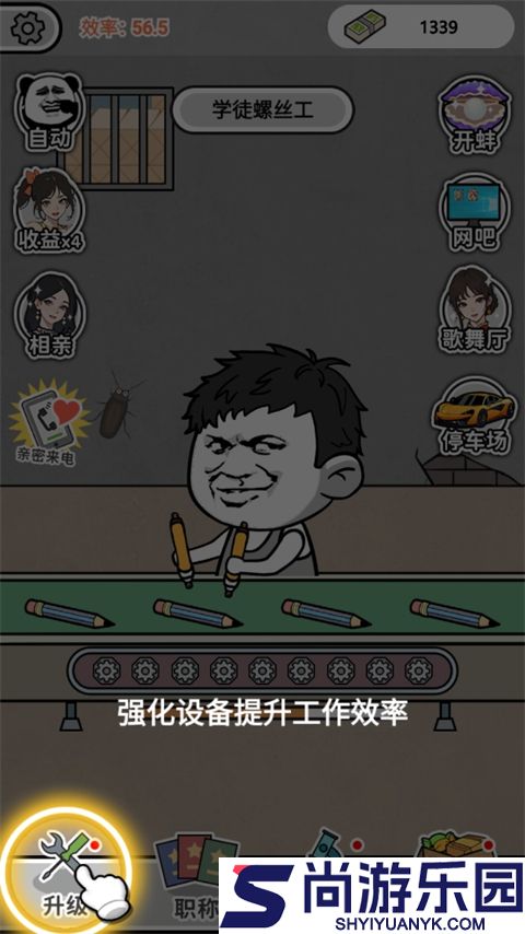 疯狂打螺丝游戏下载