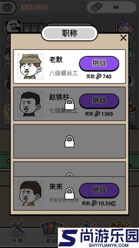 疯狂打螺丝游戏下载