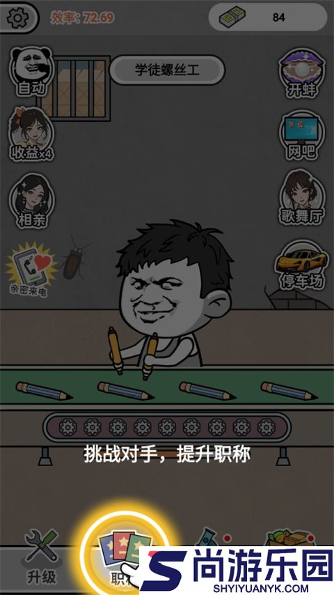 疯狂打螺丝游戏下载