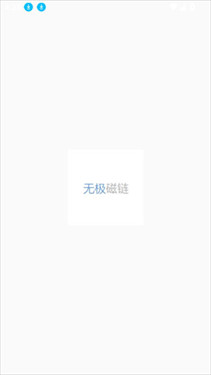 无极磁链magnet下载