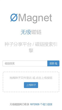 无极磁链magnet下载