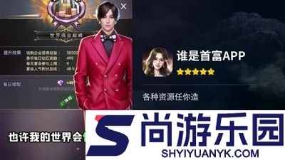 谁是首富兑换码永久有效