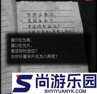 纸嫁衣2奘铃村最新版下载