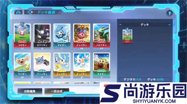 数码宝贝ALYSION下载