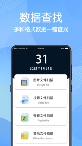 强力数据管理大师软件下载