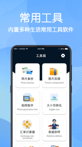 强力数据管理大师软件下载