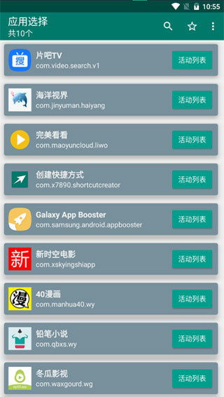 创建快捷方式软件下载