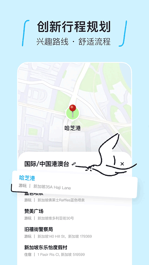 圆周旅迹app下载