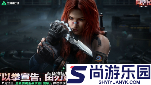 三角洲行动s7信条数值
