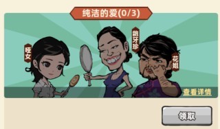 差不多高手官方版下载