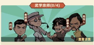 差不多高手官方版下载