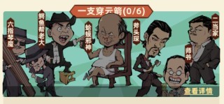 差不多高手官方版下载