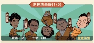 差不多高手官方版下载