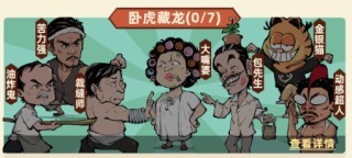 差不多高手官方版下载