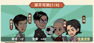 差不多高手官方版下载