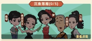 差不多高手官方版下载