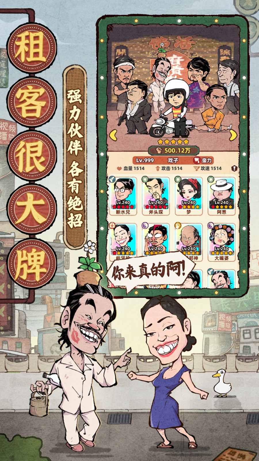 差不多高手