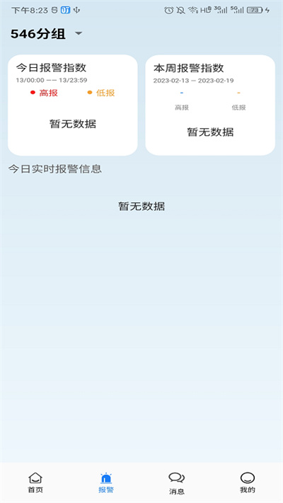 巨迅物联网平台软件下载