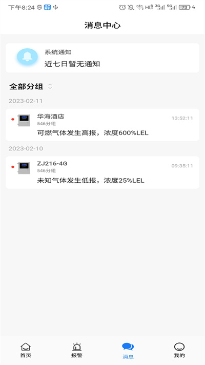 巨迅物联网平台软件下载