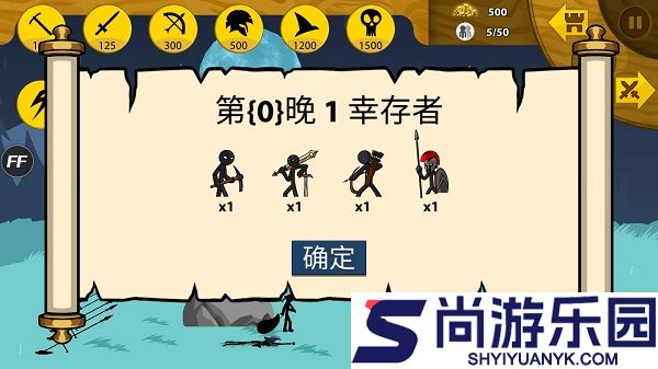 火柴人战争遗产FM巨人版下载