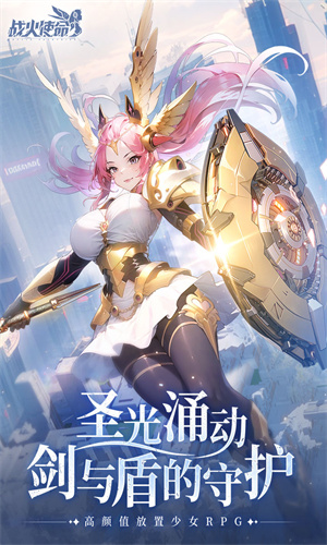 战火使命九游版