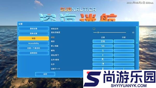 深海迷航冰点之下中文版下载