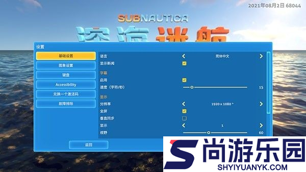 深海迷航冰点之下中文版下载