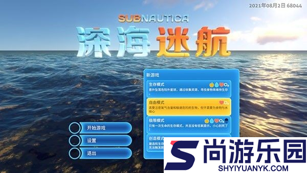 深海迷航冰点之下中文版下载