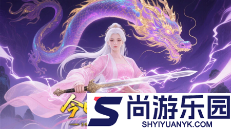 烟雨逍遥0.1折正版入口