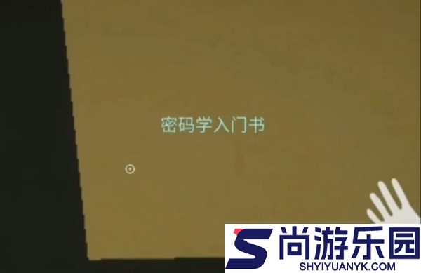 后室逃脱游戏下载